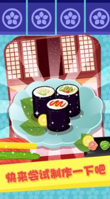 美味寿司餐厅截图
