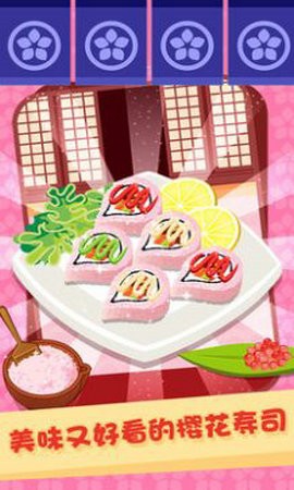 美味寿司餐厅红包版截图