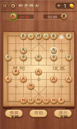 大师象棋安卓版截图