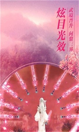 圣剑江湖情红包版截图