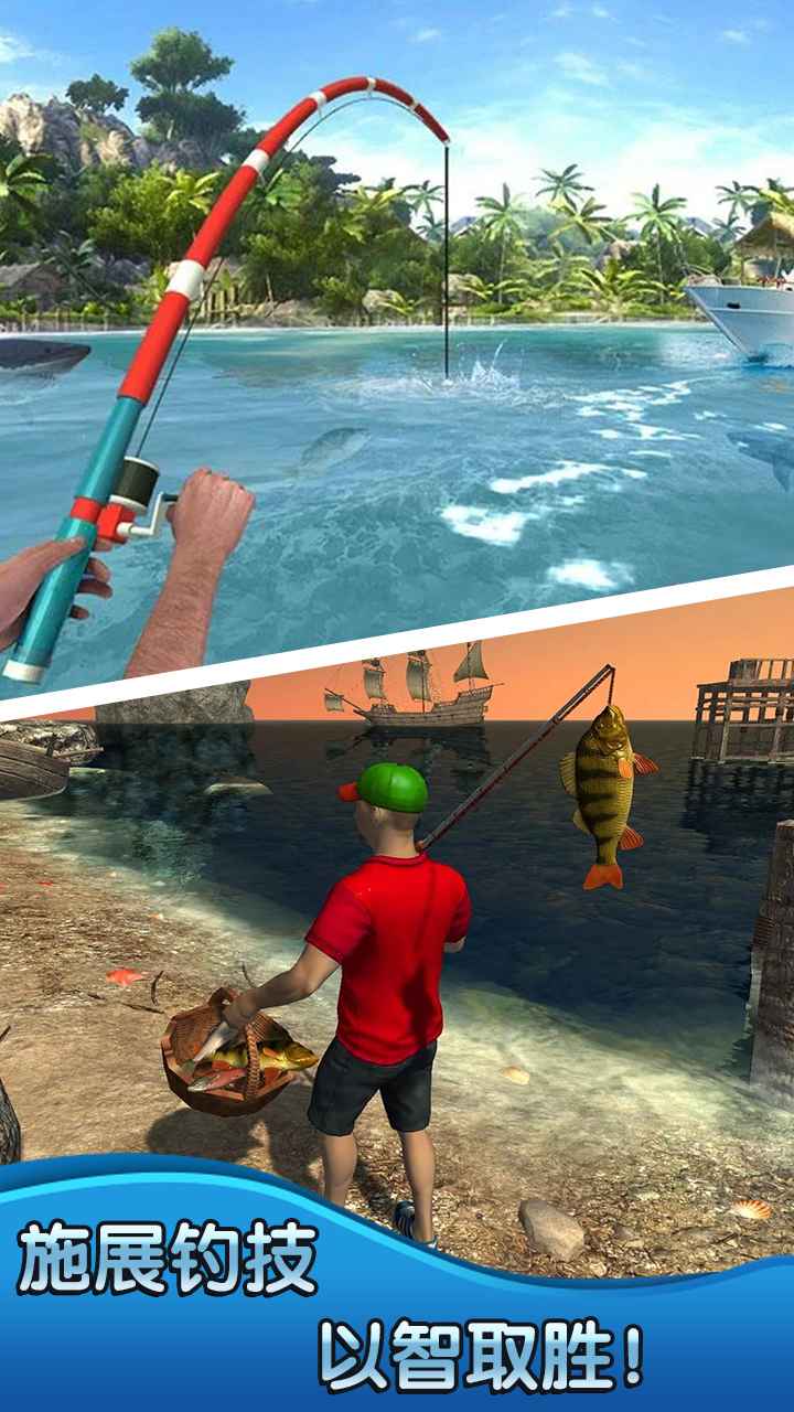 钓鱼大师3D测试版截图