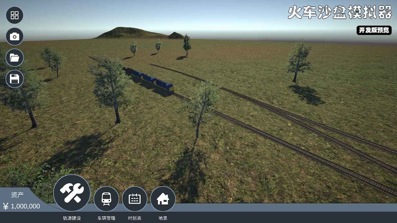 火车沙盘模拟器截图