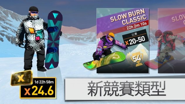 单板滑雪第四维截图