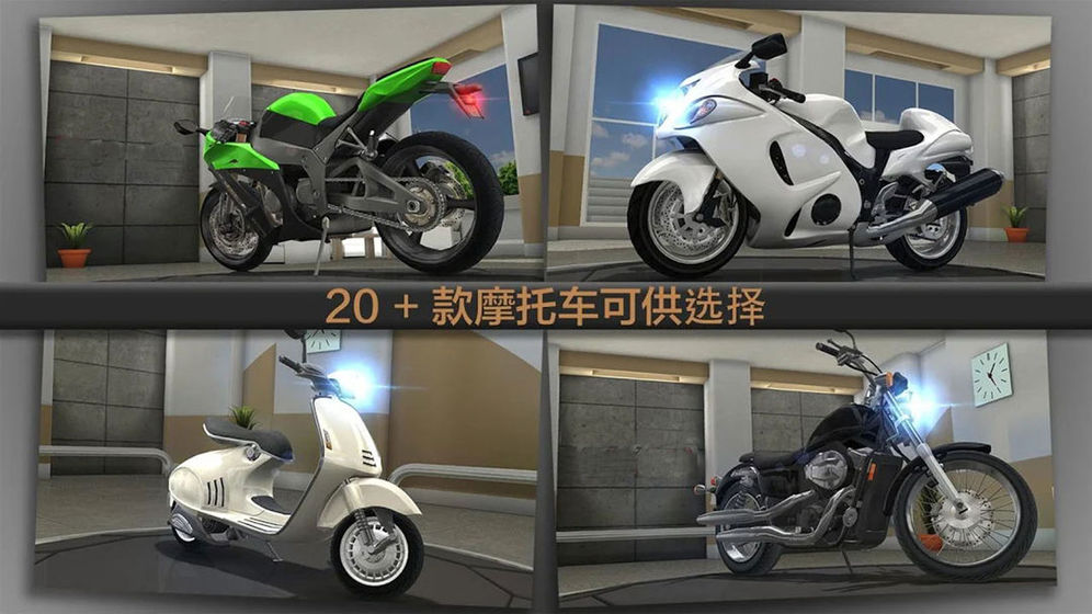 3D特技摩托车截图