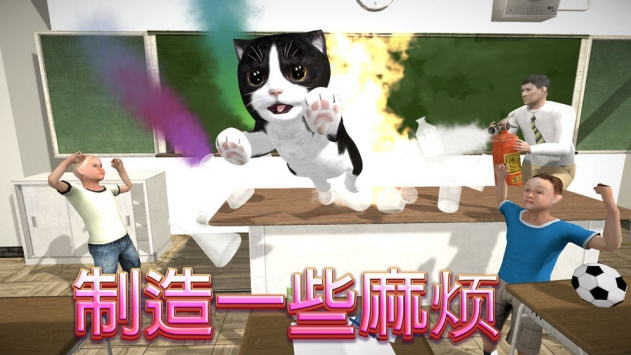 猫咪模拟大作战中文版截图