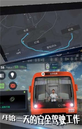 地铁模拟器模拟驾驶世界截图