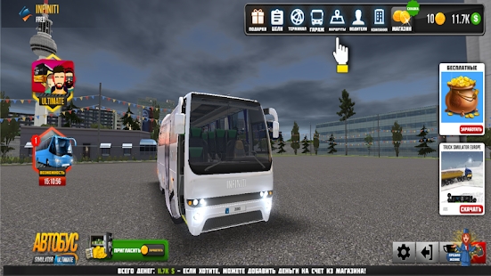 巴士模拟器Ultra中文版截图