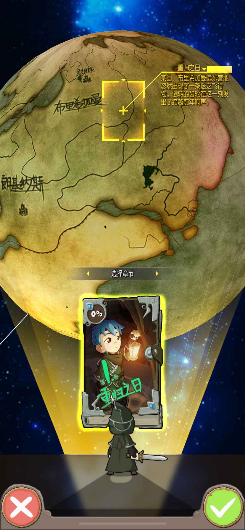 iMonster2中文版截图
