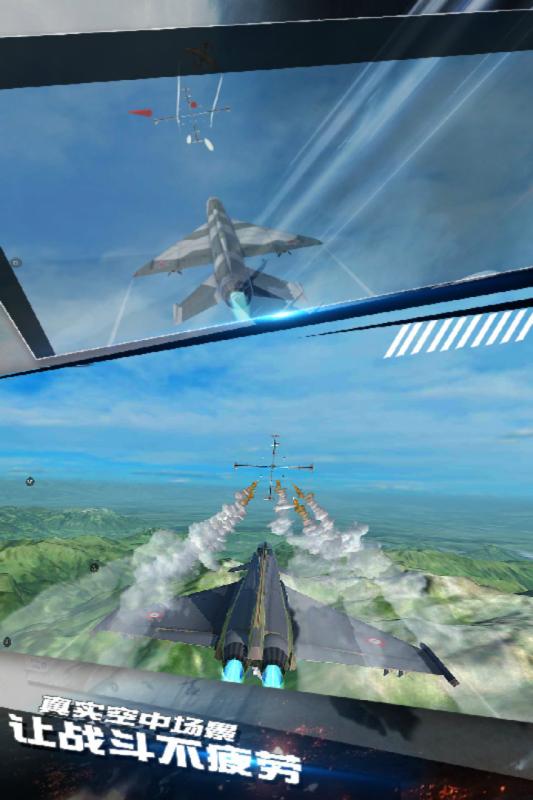 模拟飞机空战九游版截图