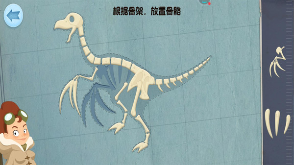 模拟恐龙拼装截图