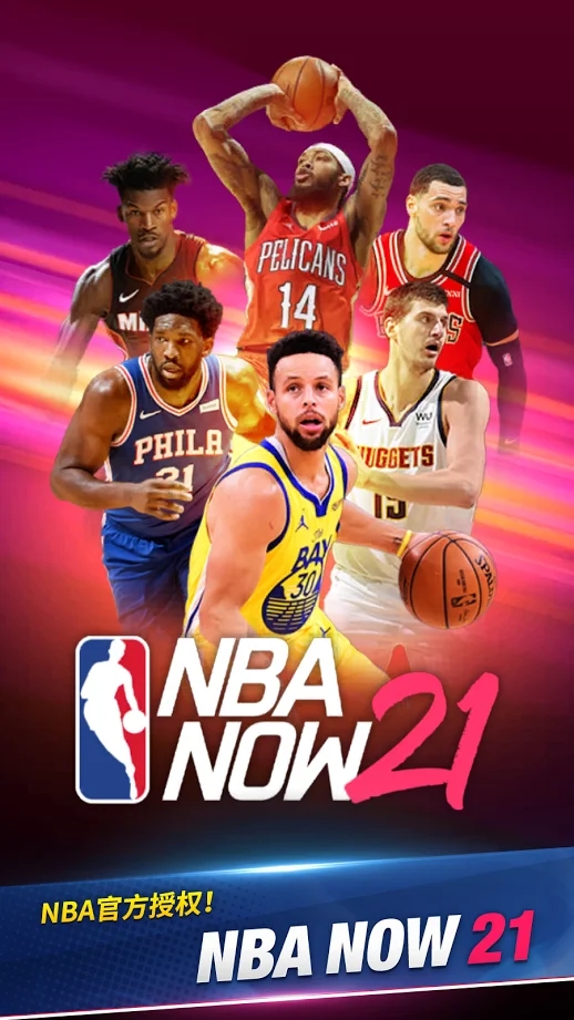 NBA NOW 21截图