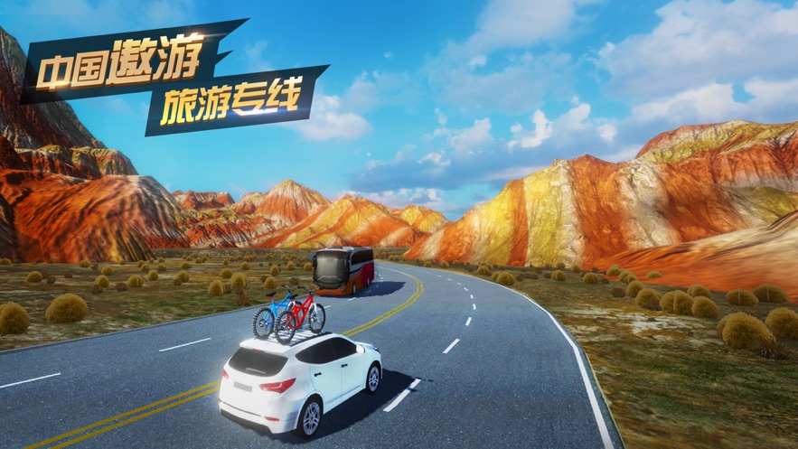 中国卡车遨游模拟器截图