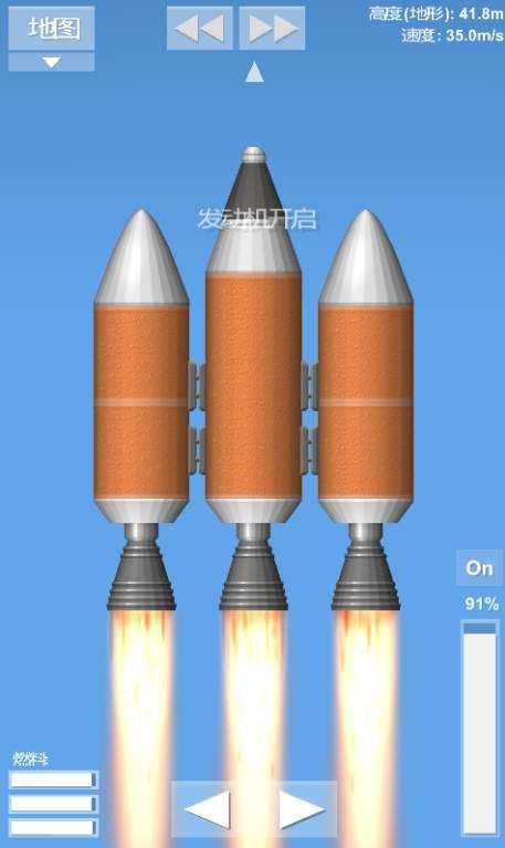 火箭模拟器2021