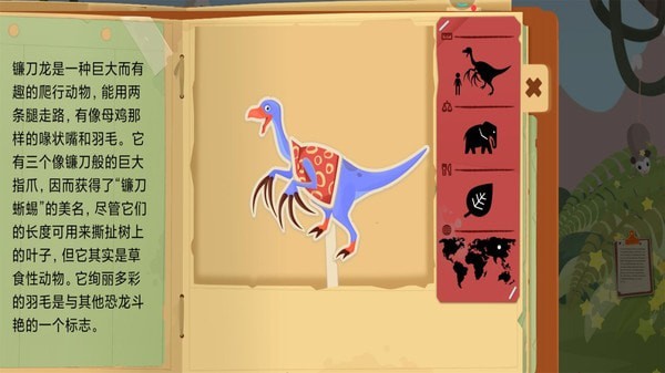模拟恐龙拼装手游截图
