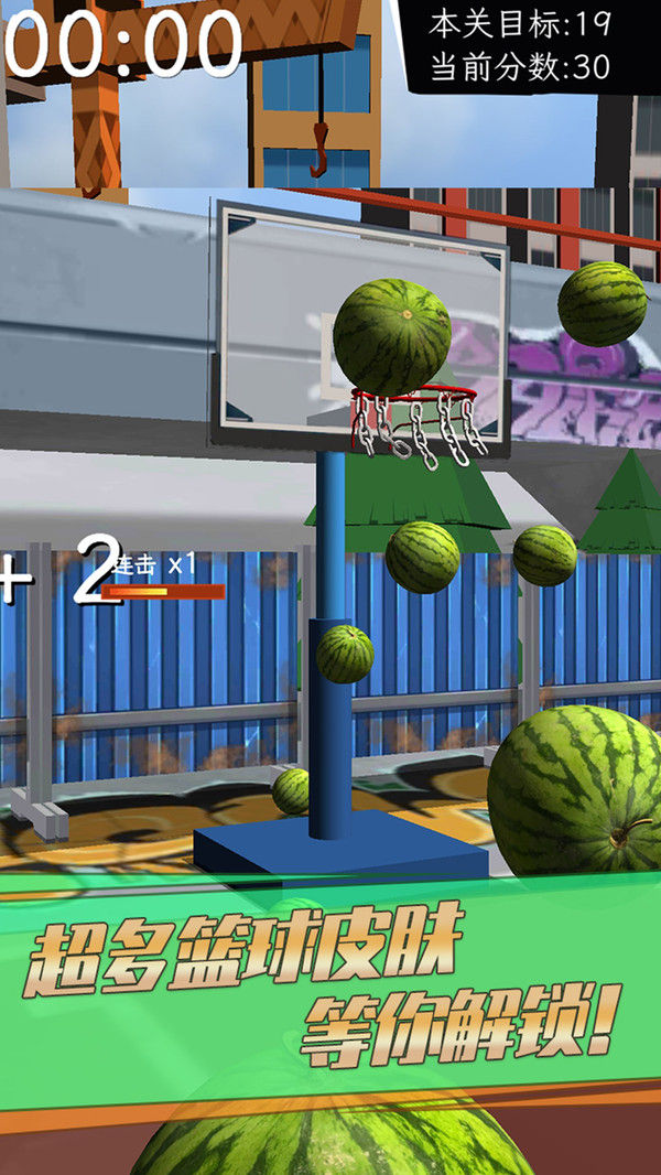 街头篮球3D安卓版截图