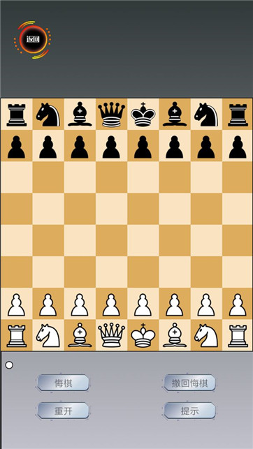 国际象棋游戏截图