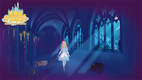 爱丽丝梦境城堡截图