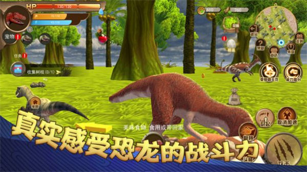 恐龙荒野生存模拟安卓版截图
