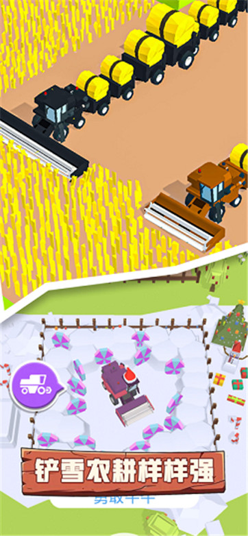 3D农场大作战截图