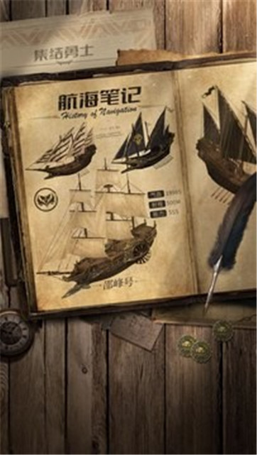 航海大时代游戏