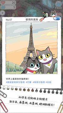 猫友圈猫咪的旅行正式版截图