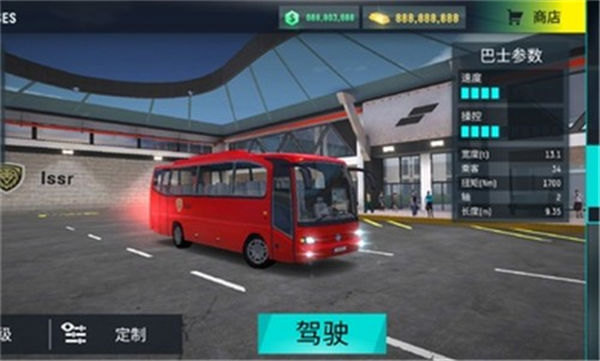 巴士模拟器PRO截图