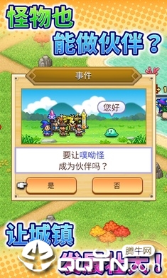 冒险村物语2汉化版截图