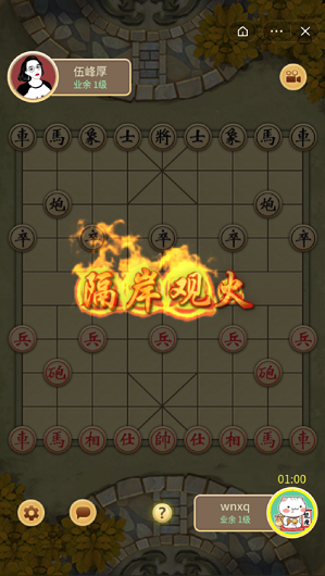 中国象棋大招版