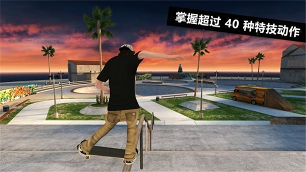 滑板派对3中文版截图