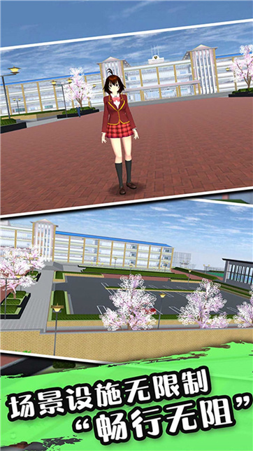 热血樱花模拟高校截图