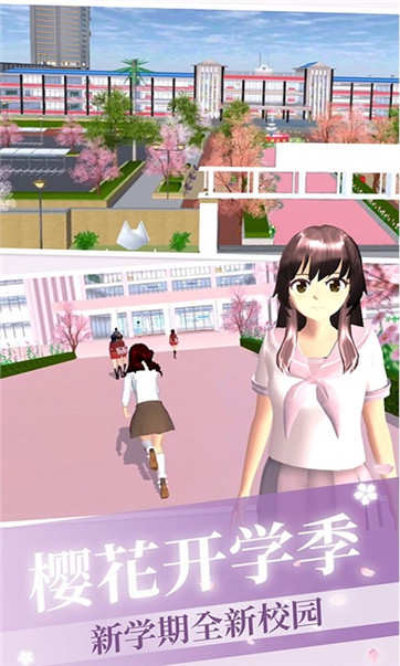 樱花校园少女恋爱模拟截图