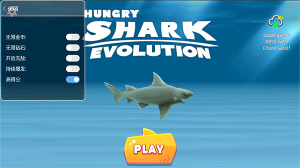 饥饿鲨进化999999钻石版截图