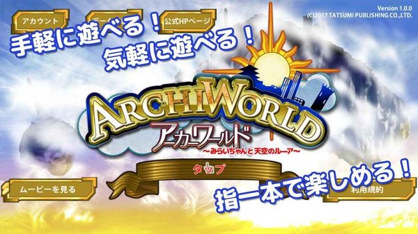 archi world