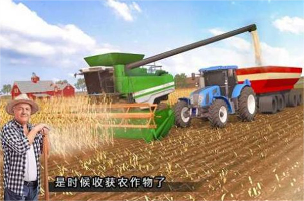现代农业模拟器