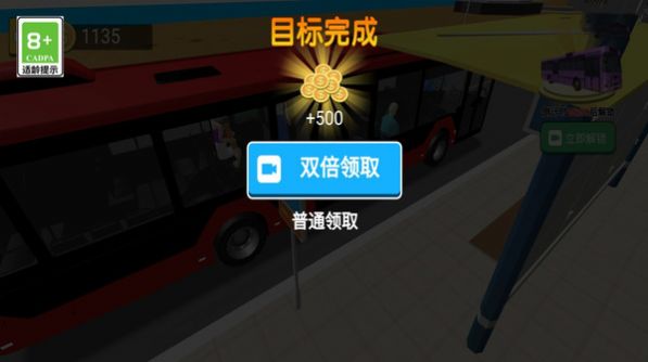 熊猫巴士驾驶2023最新版