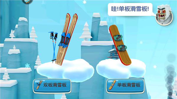 滑雪大冒险2免费版截图
