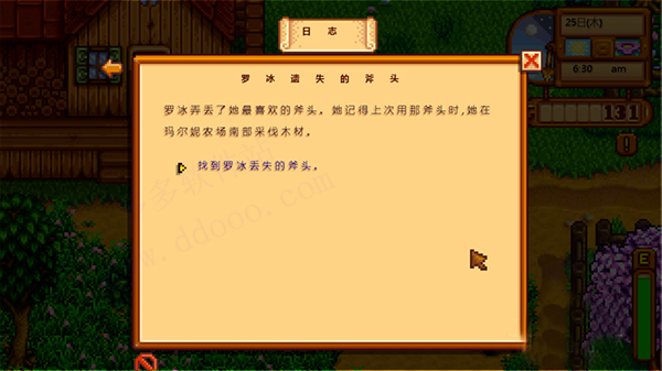 星露谷物语1.5汉化版截图