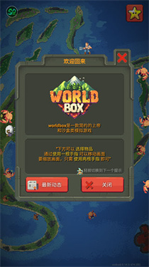 世界盒子0.22.9全物品解锁截图