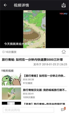 旅行青蛙日文版截图