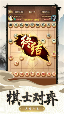 中国乐云象棋对弈截图