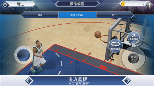 NBA2K16中文版截图