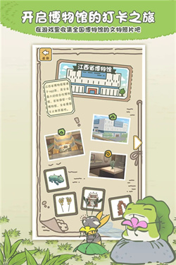 旅行青蛙中文版截图
