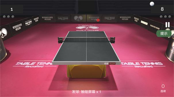真实乒乓球比赛模拟截图