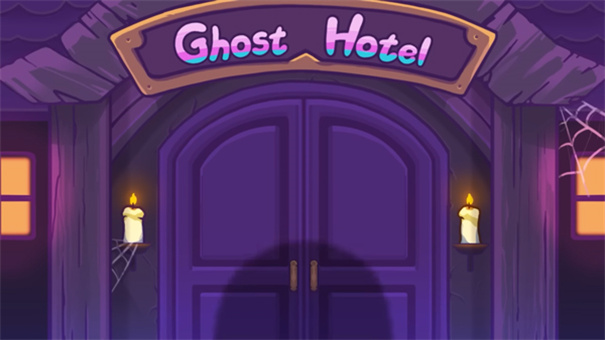 幽灵旅馆
