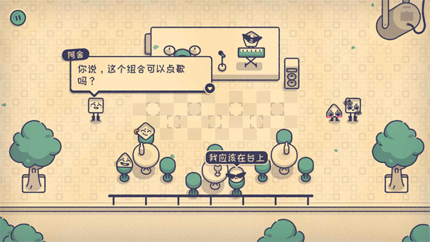 这个座位有人坐吗截图