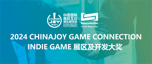 头号互娱确认参加 2024 ChinaJoy-Game Connection INDIE GAME 展区