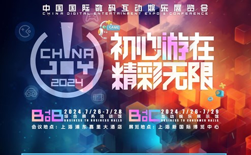 软硬兼备 性能卓越 | 2024 ChinaJoy 展会快讯第一期