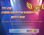 2014年“中国移动游戏产业发展峰会”将在京举办