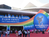 首届中国—东盟博览会动漫游戏展将于5月在南宁举办