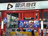 盛讯达拟11.7亿并购中联畅想 布局东南亚游戏市场
